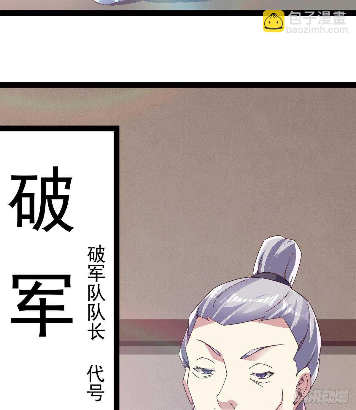 太子的企图(1/2)-第59话