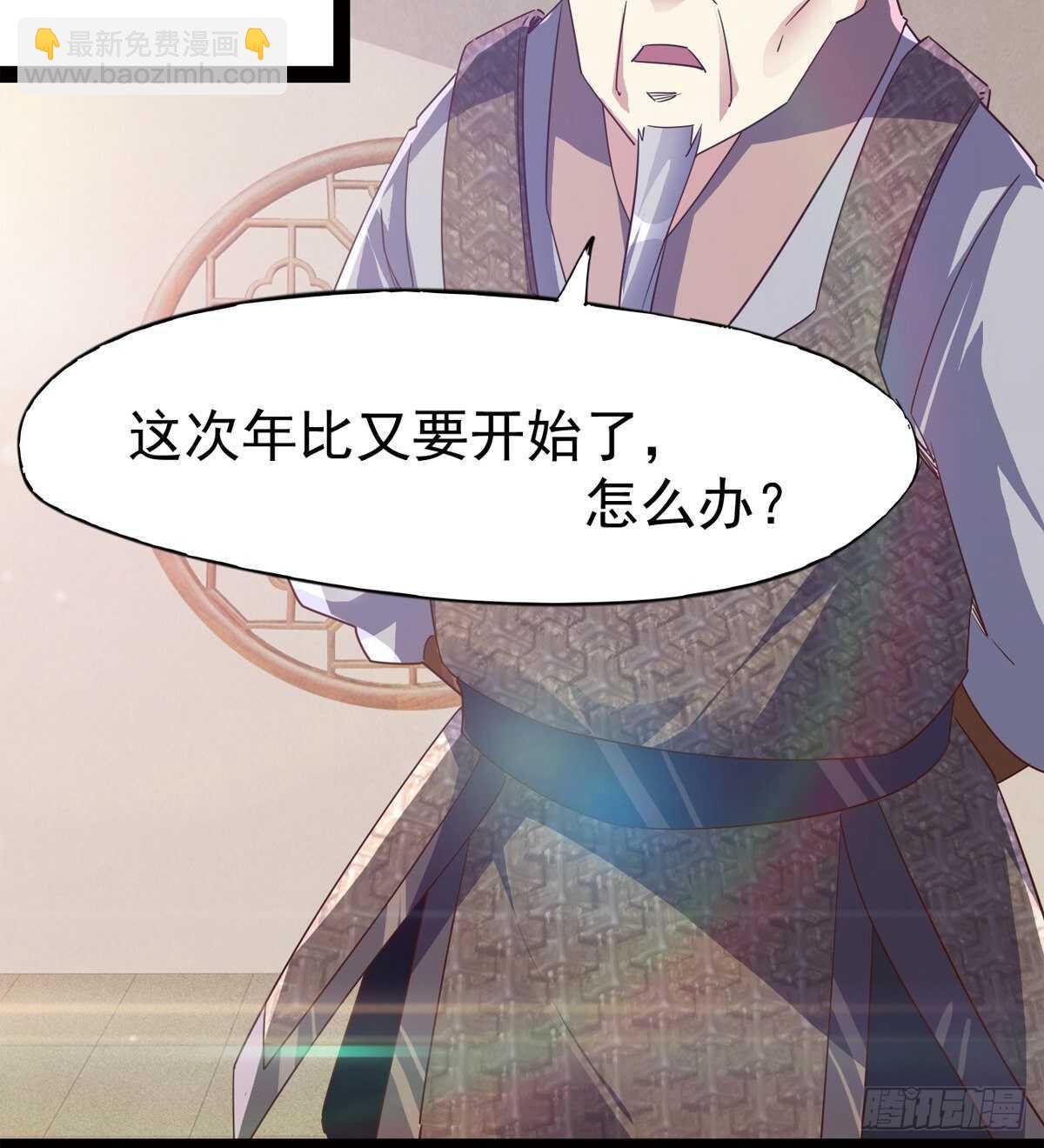 太子的企图(1/2)-第59话