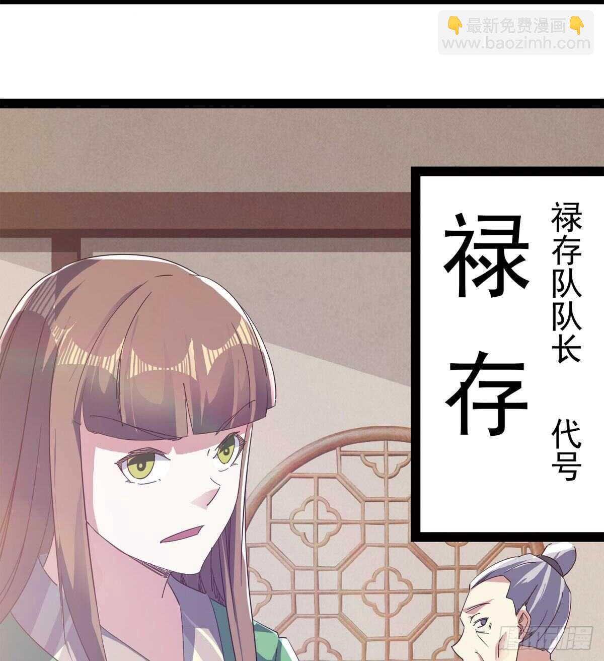 太子的企图(1/2)-第59话
