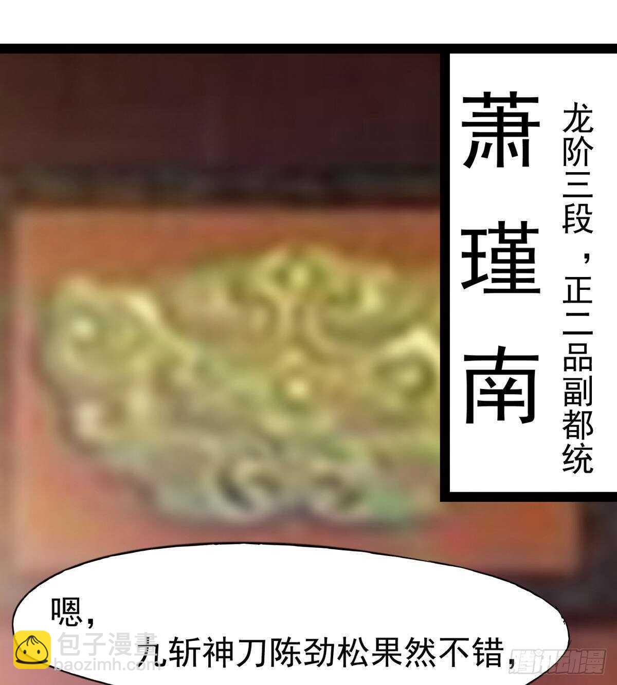 太子的企图(1/2)-第59话