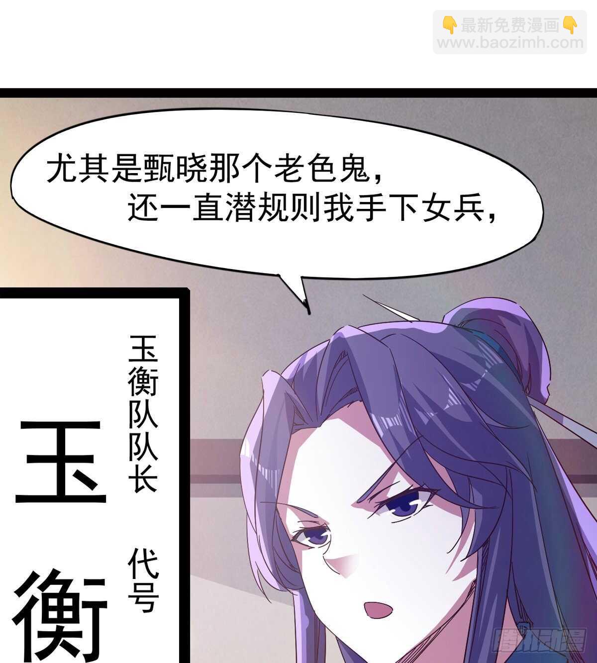 太子的企图(1/2)-第59话