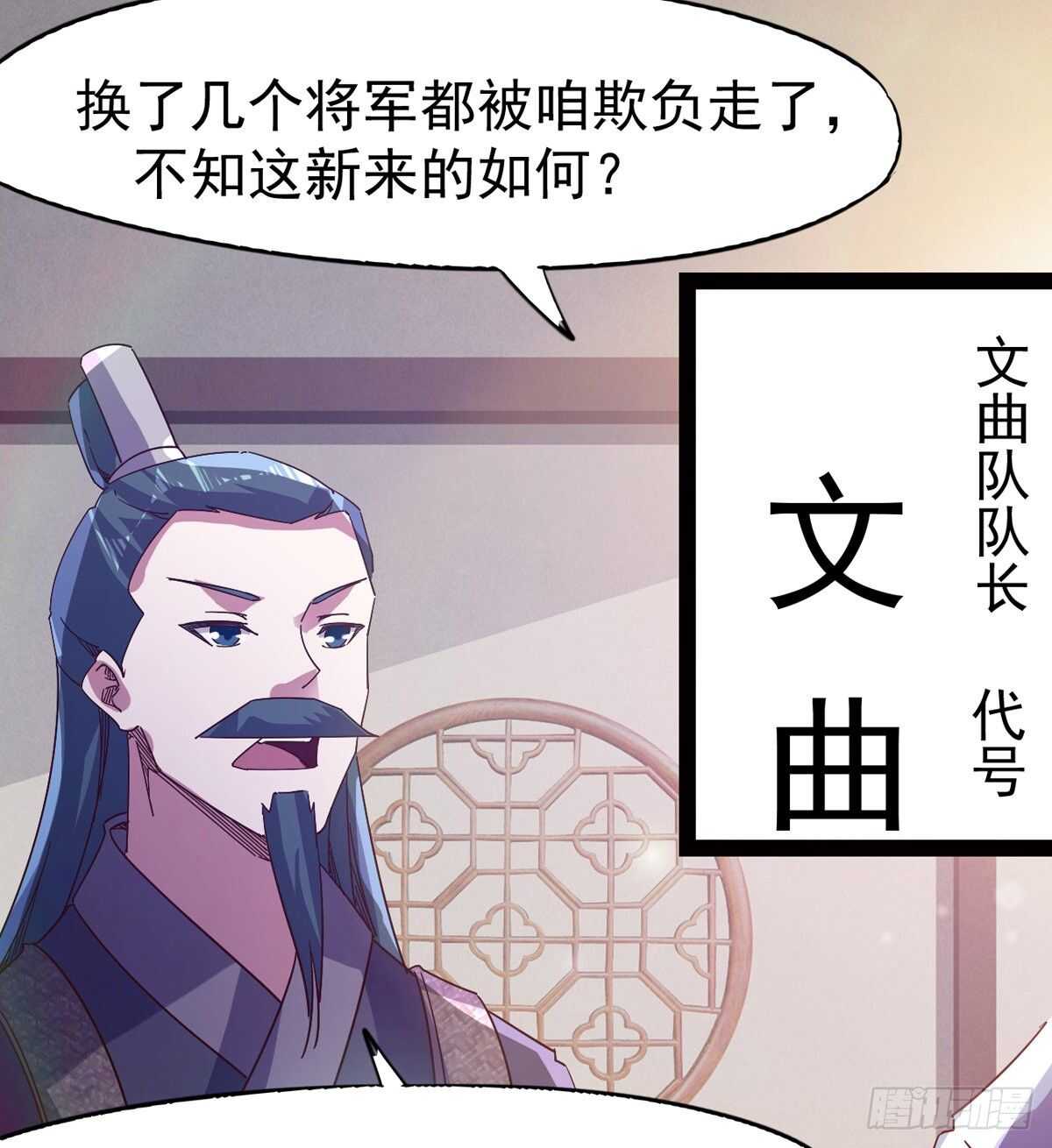 太子的企图(1/2)-第59话
