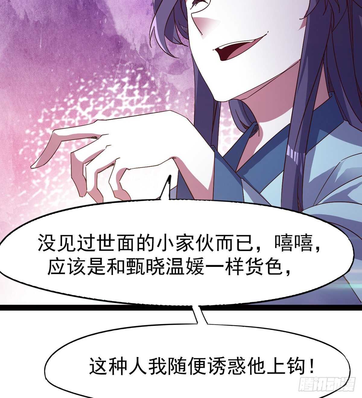 太子的企图(1/2)-第59话