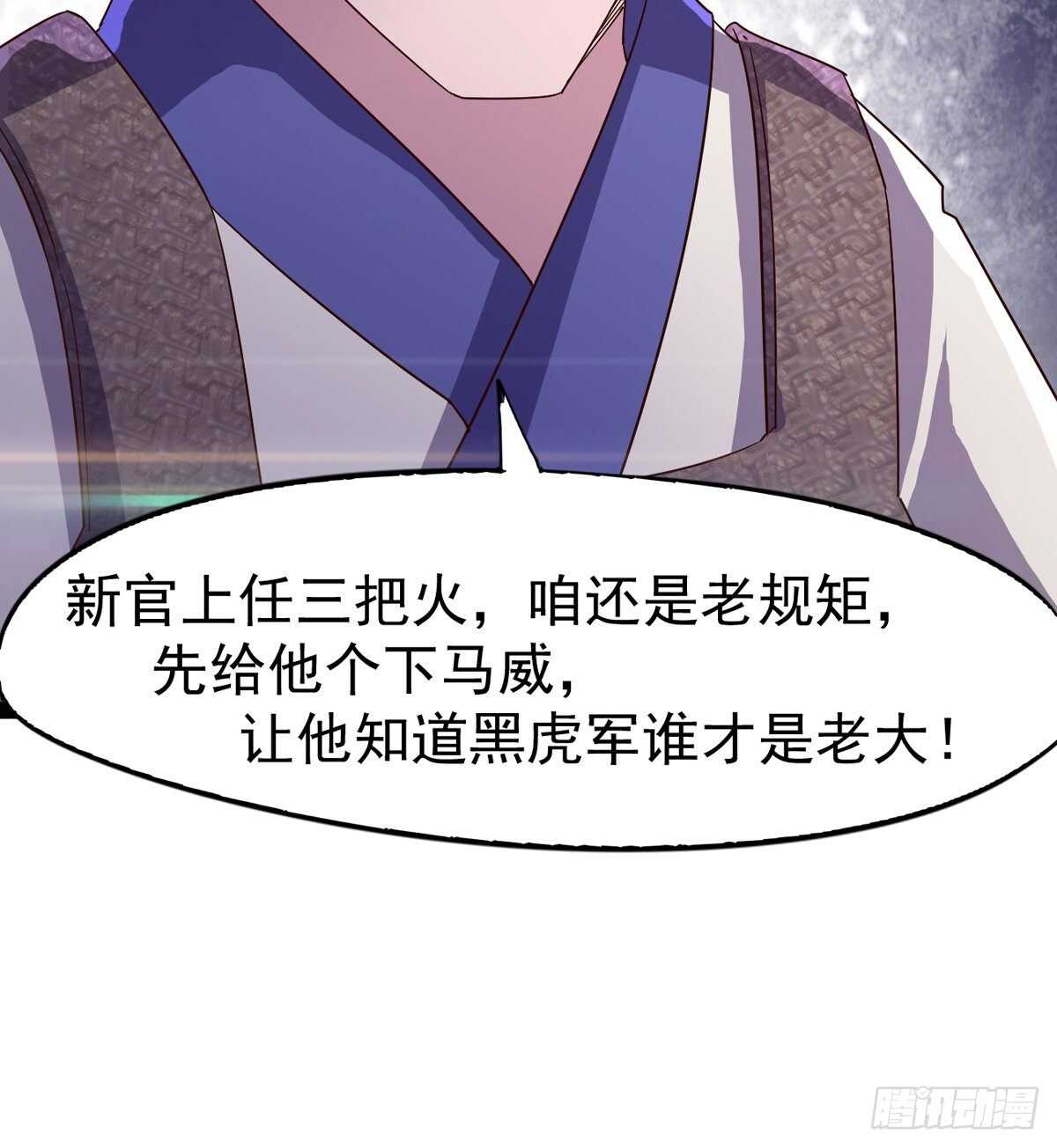 太子的企图(1/2)-第59话