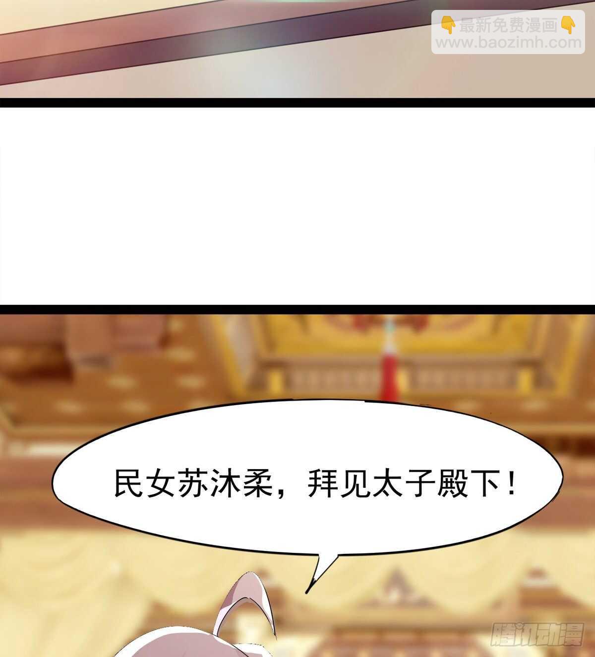 太子的企图(1/2)-第59话