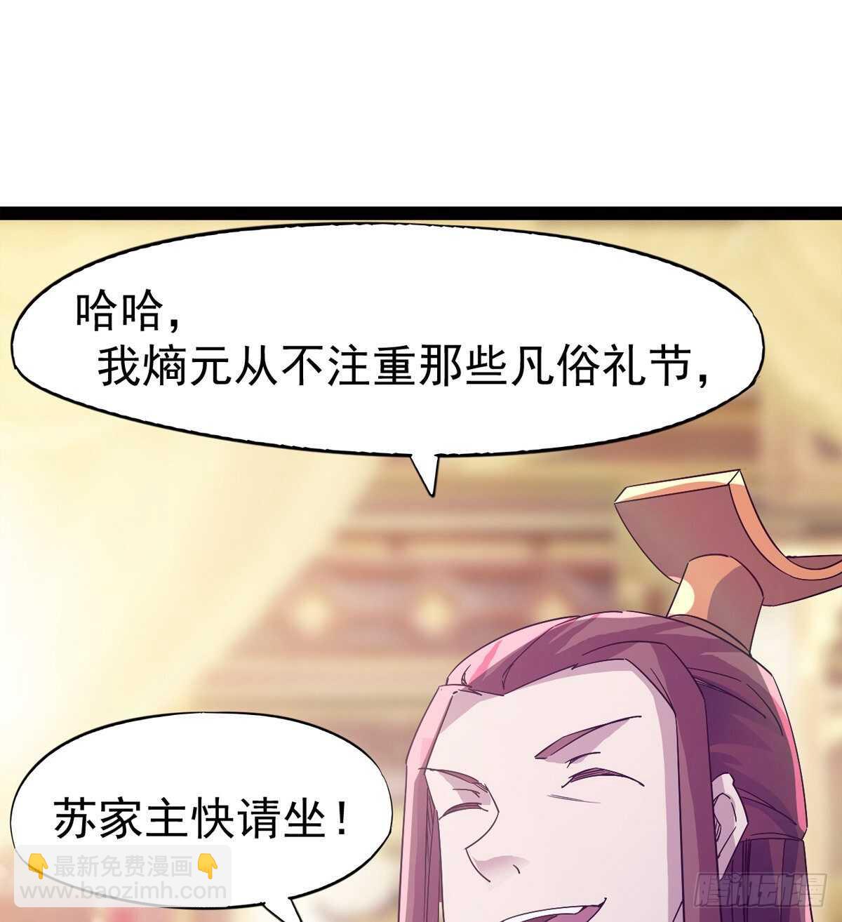 太子的企图(1/2)-第59话