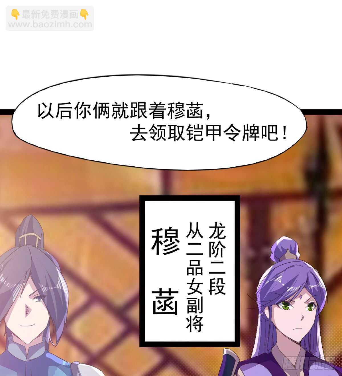 太子的企图(1/2)-第59话