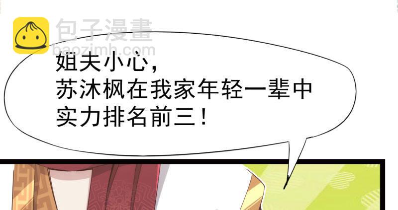 神剑踪迹(1/5)-第7话