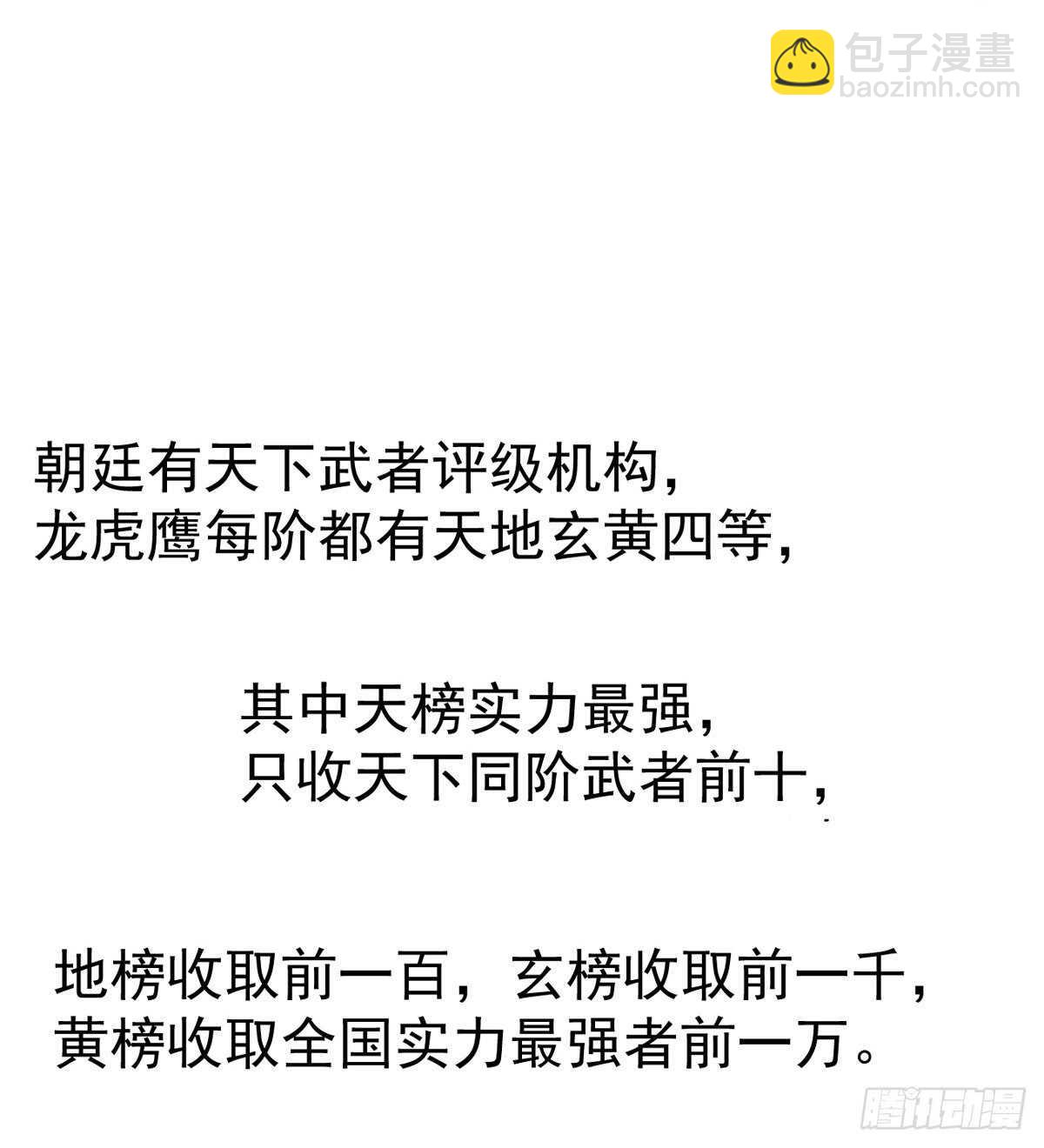 暂为冷将军(1/2)-第61话