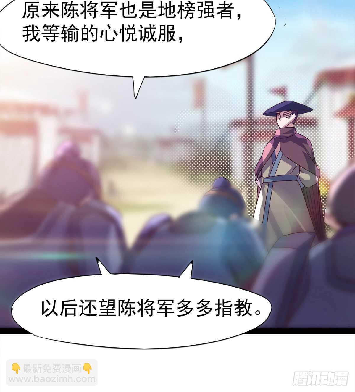 暂为冷将军(1/2)-第61话