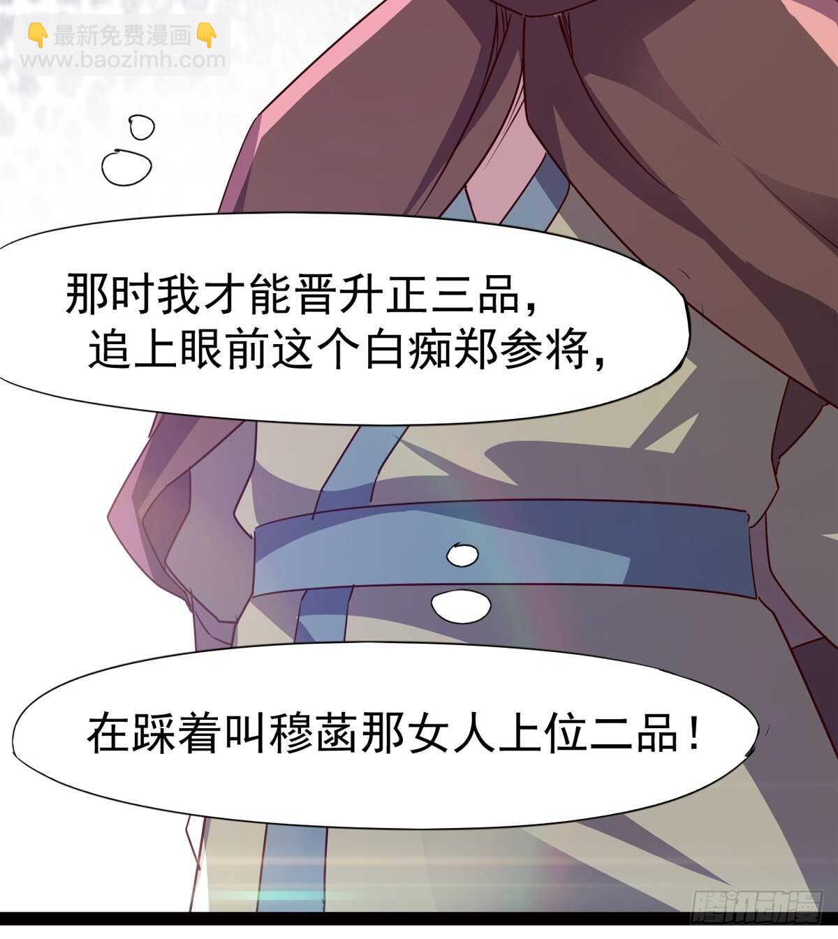 暂为冷将军(1/2)-第61话