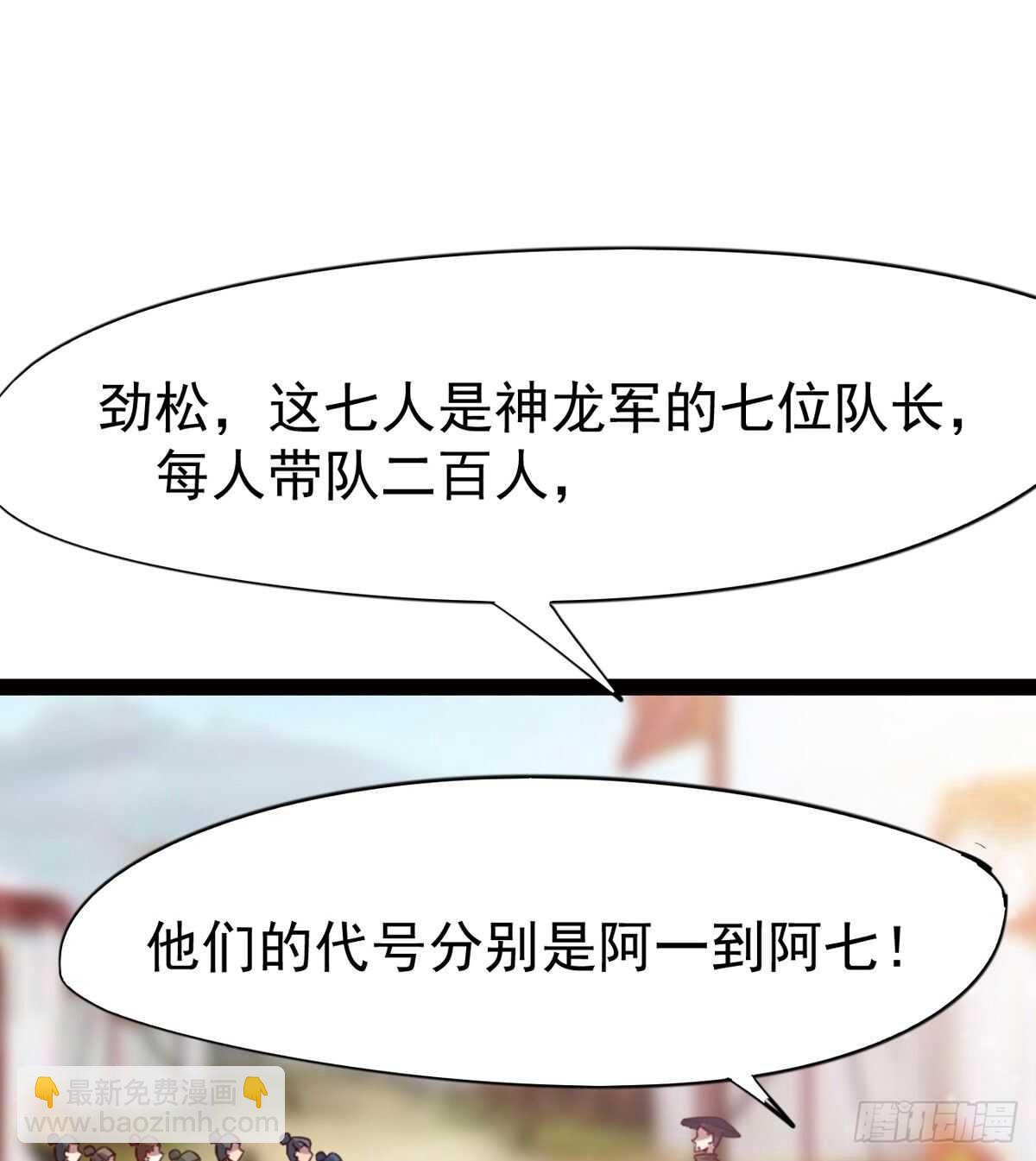 暂为冷将军(1/2)-第61话