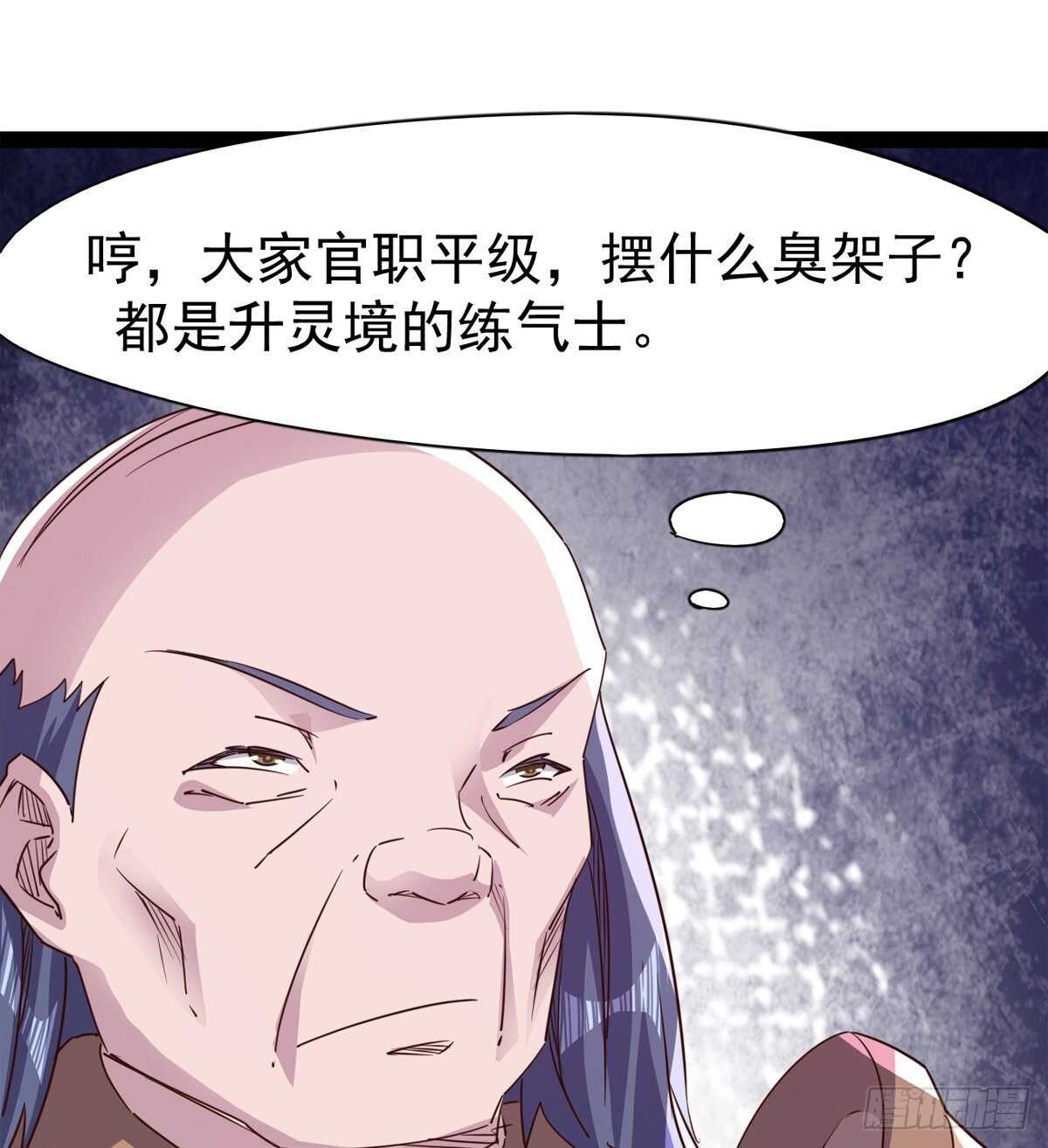 暂为冷将军(1/2)-第61话