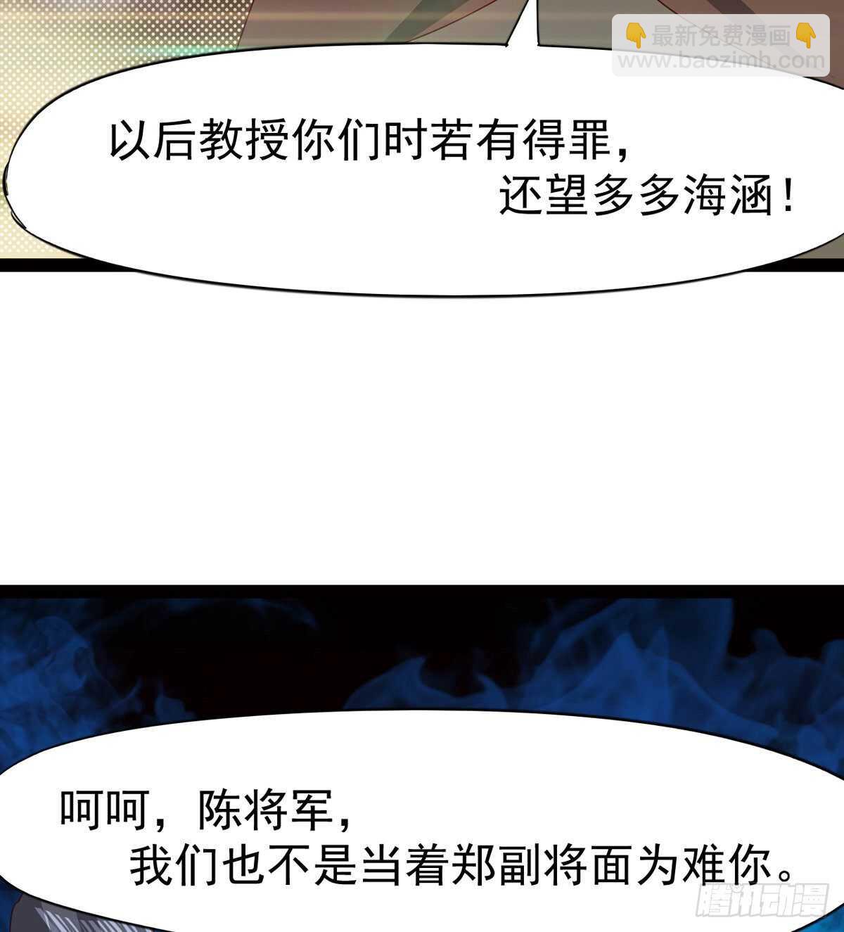 暂为冷将军(1/2)-第61话