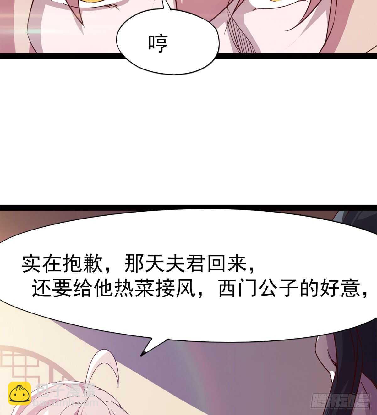 滴个腊玩玩(1/2)-第63话