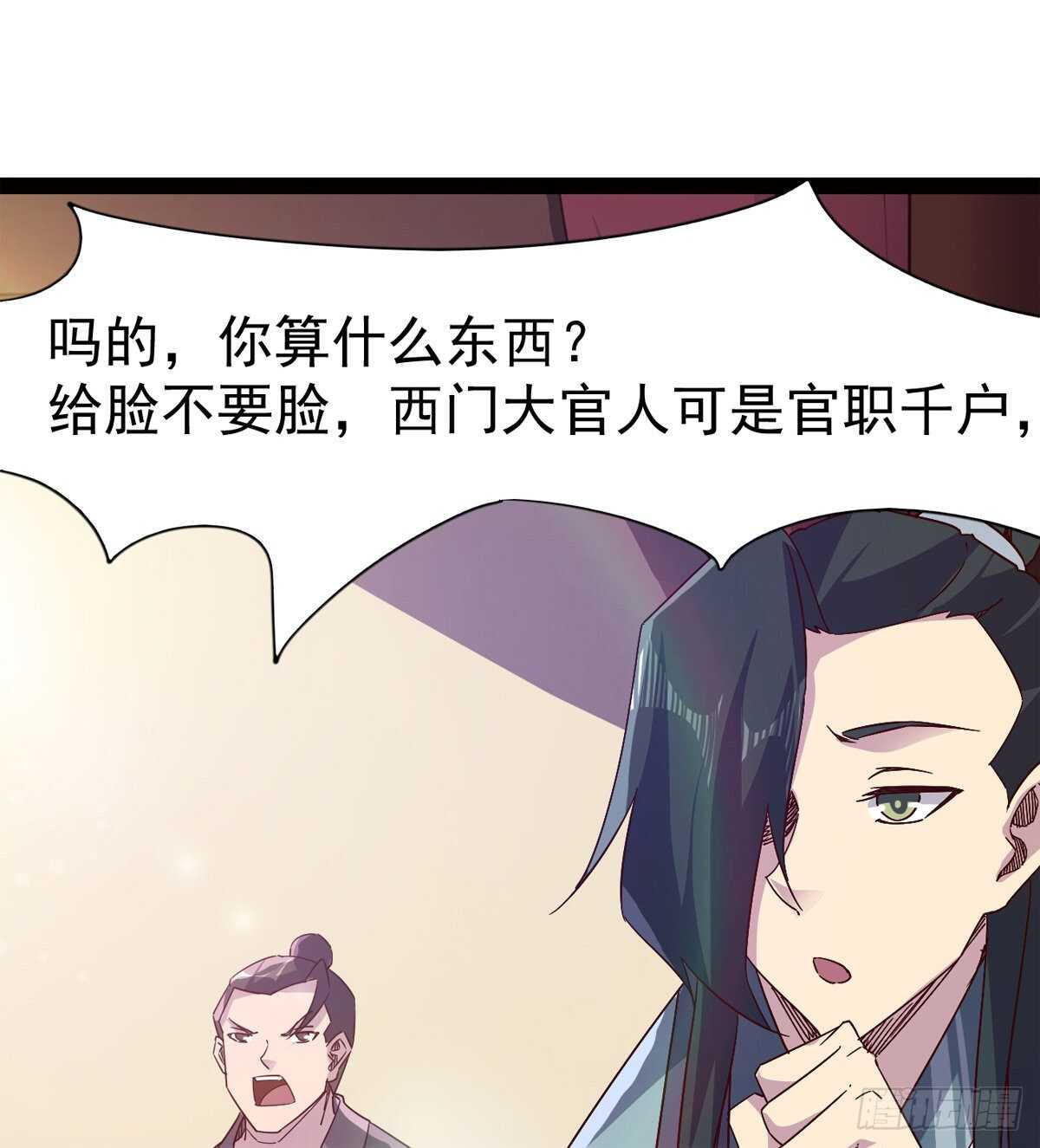 滴个腊玩玩(1/2)-第63话