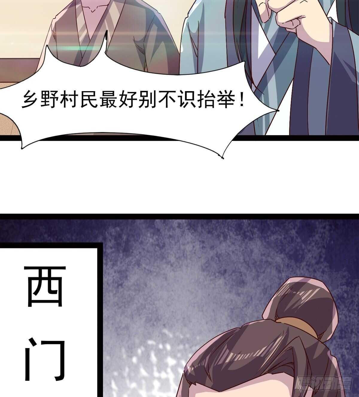 滴个腊玩玩(1/2)-第63话