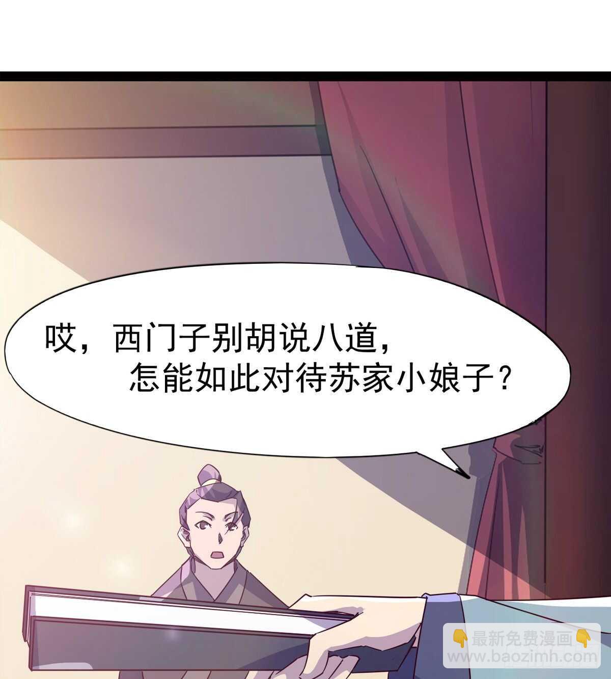 滴个腊玩玩(1/2)-第63话