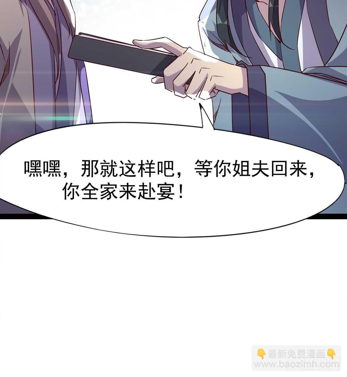 滴个腊玩玩(1/2)-第63话