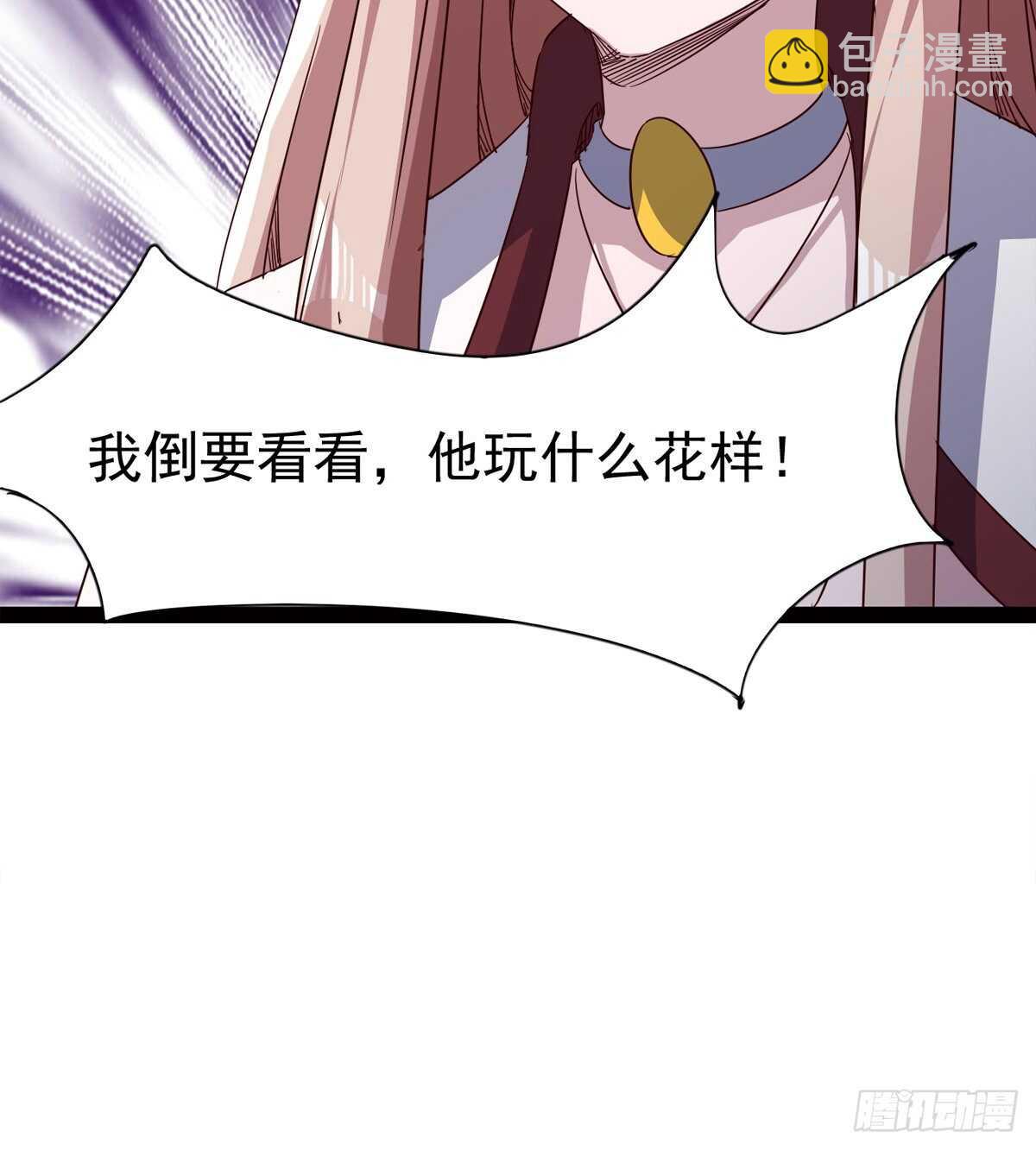 滴个腊玩玩(1/2)-第63话