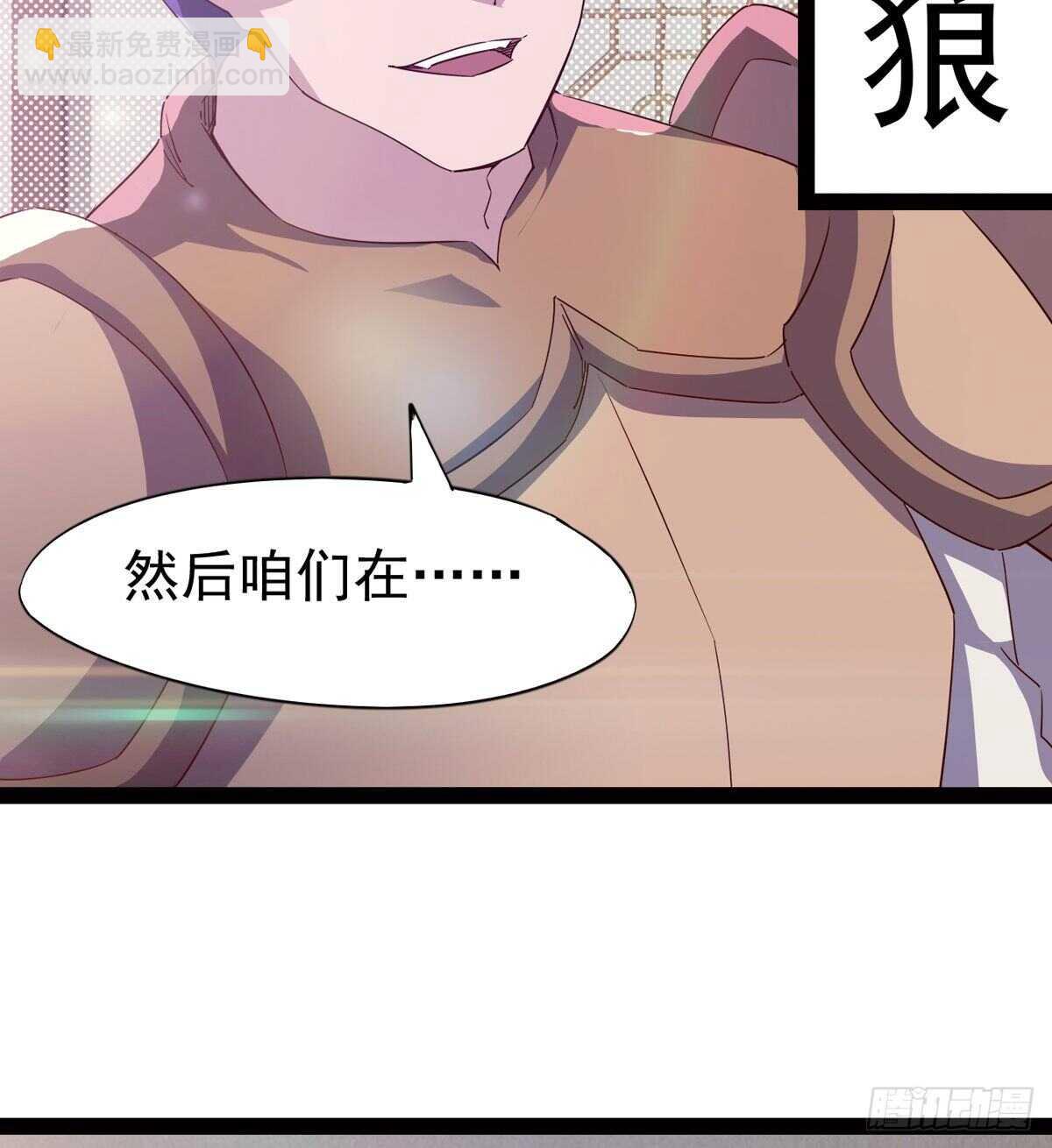 滴个腊玩玩(1/2)-第63话