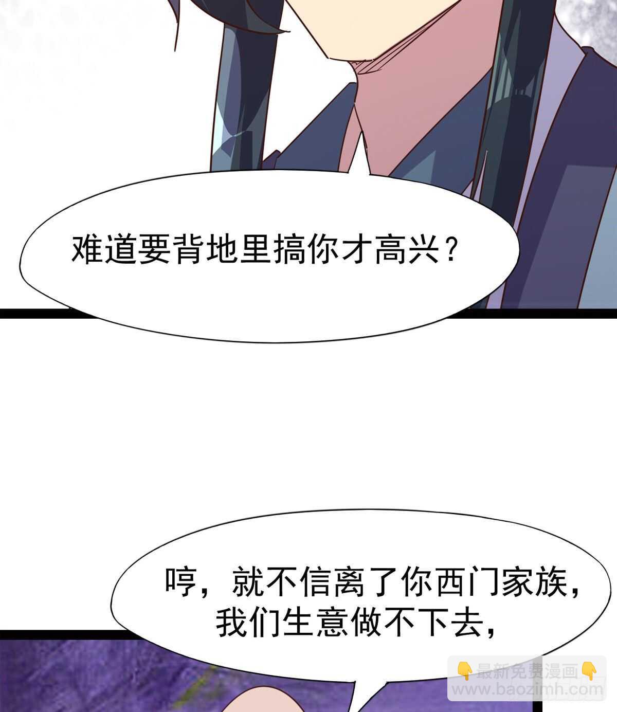 差点就脏了(1/2)-第65话