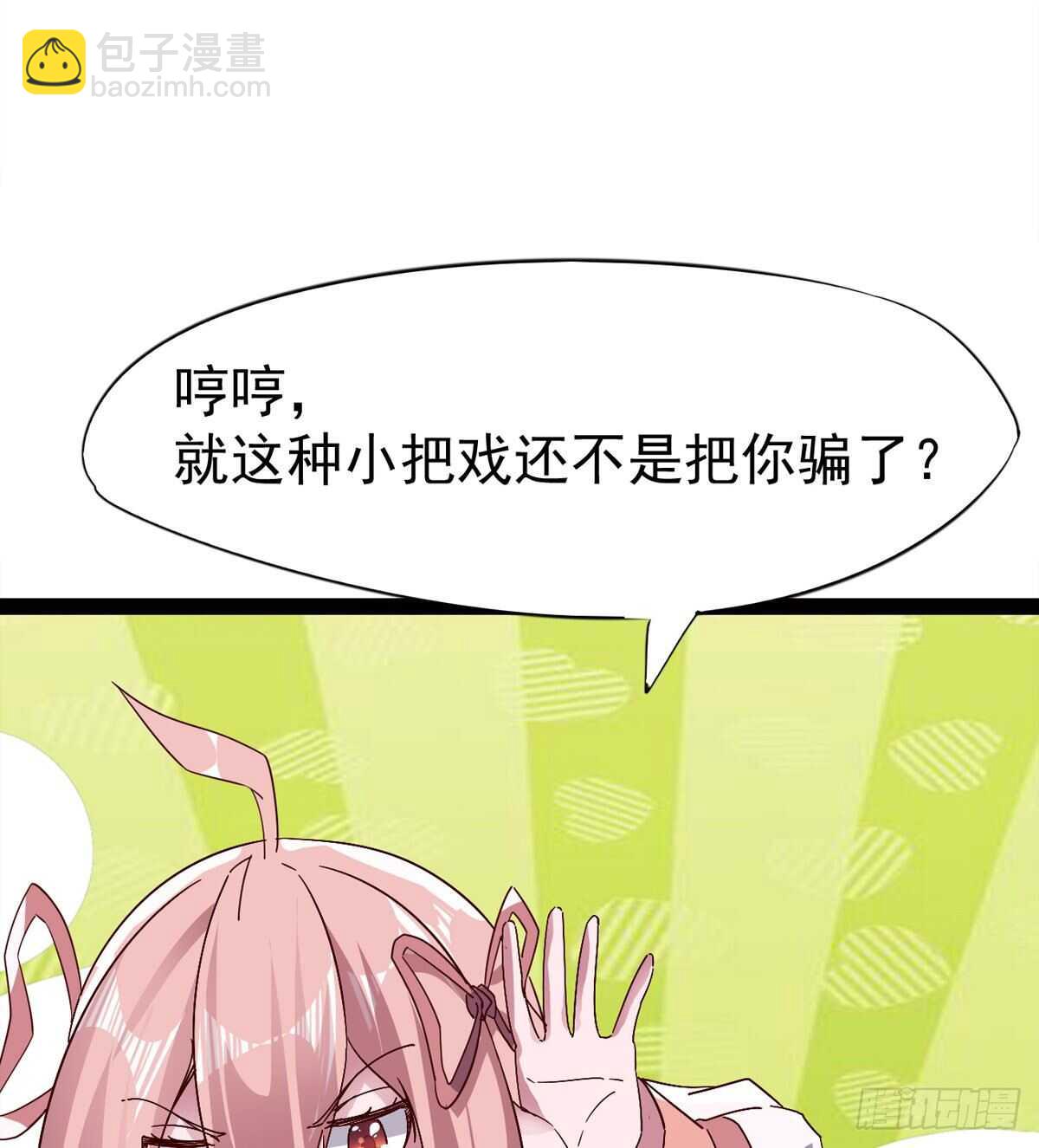 差点就脏了(1/2)-第65话