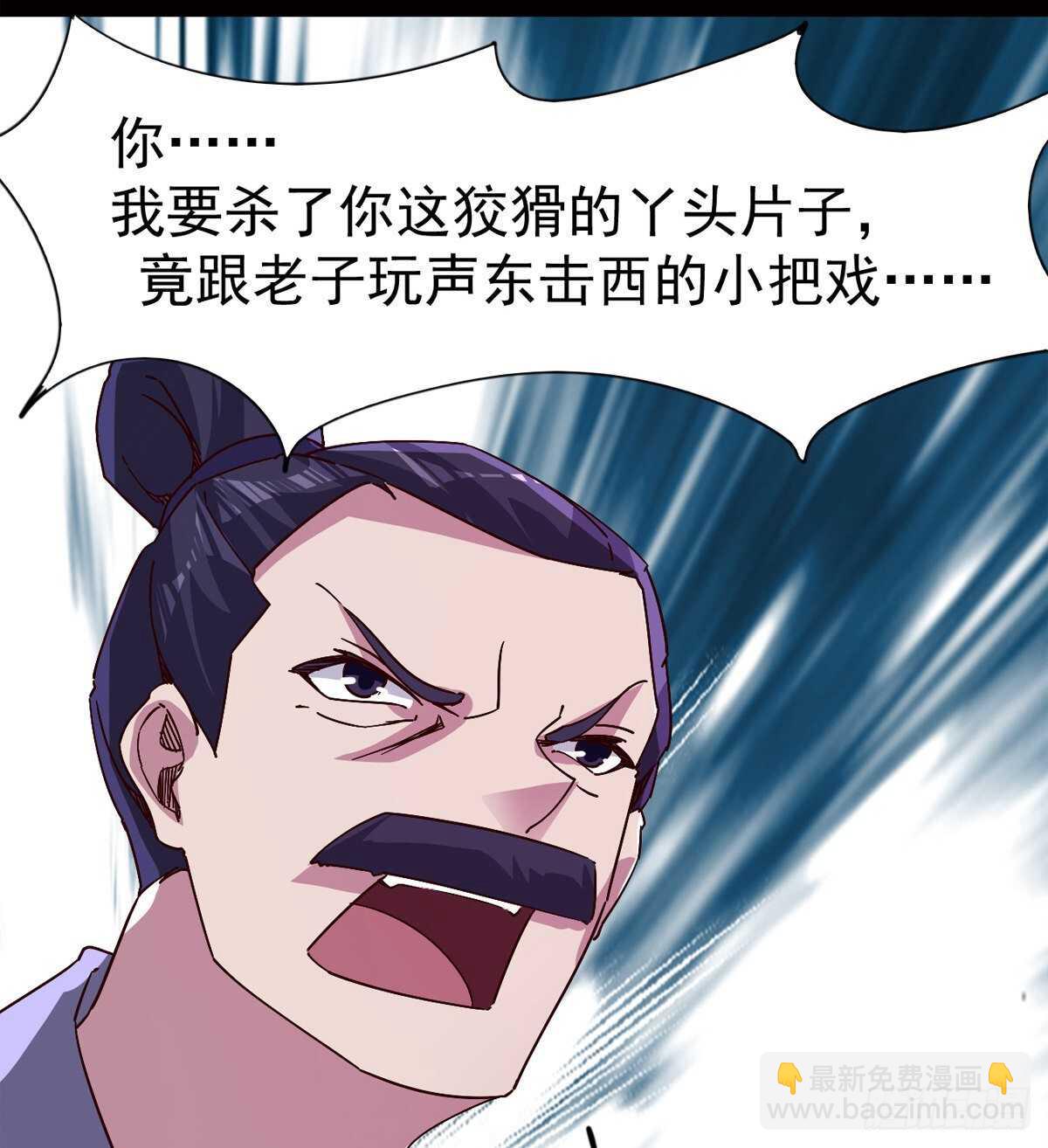 差点就脏了(1/2)-第65话