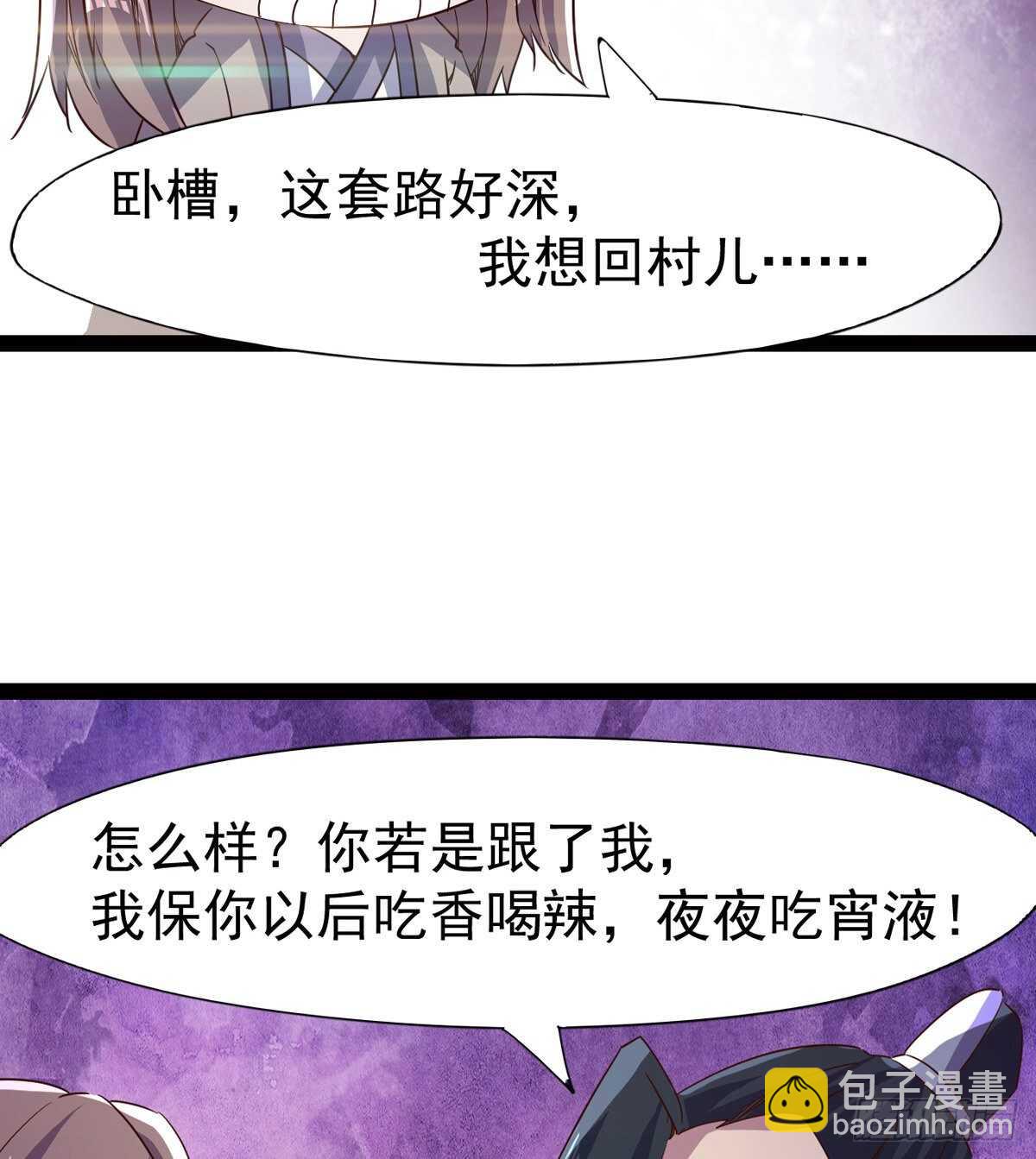 差点就脏了(1/2)-第65话