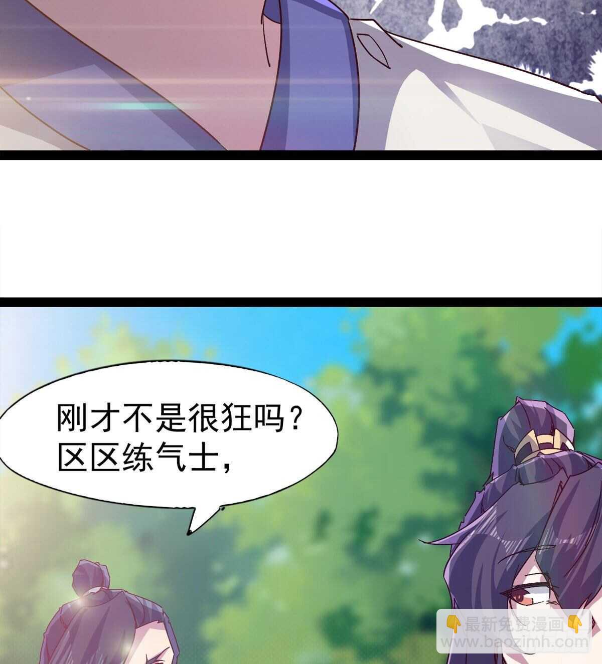 收服七星(1/2)-第67话