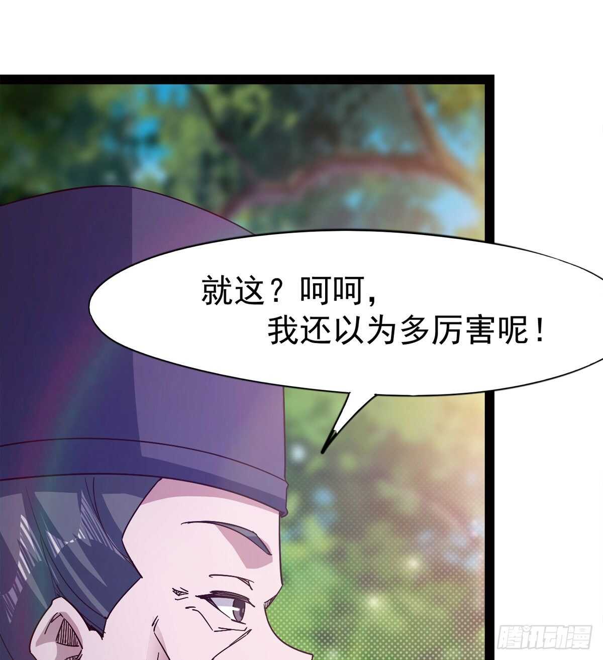 收服七星(1/2)-第67话