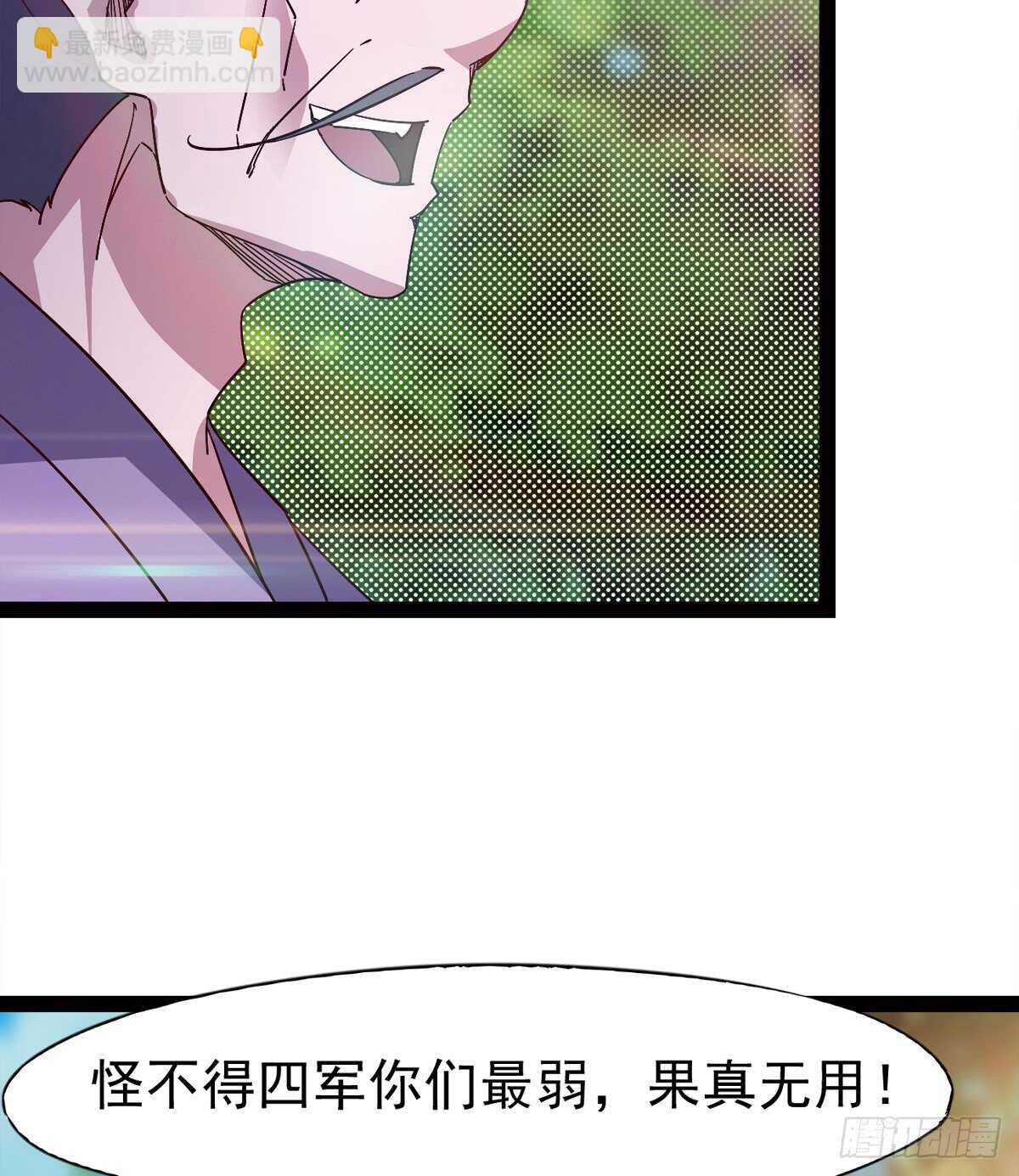 收服七星(1/2)-第67话