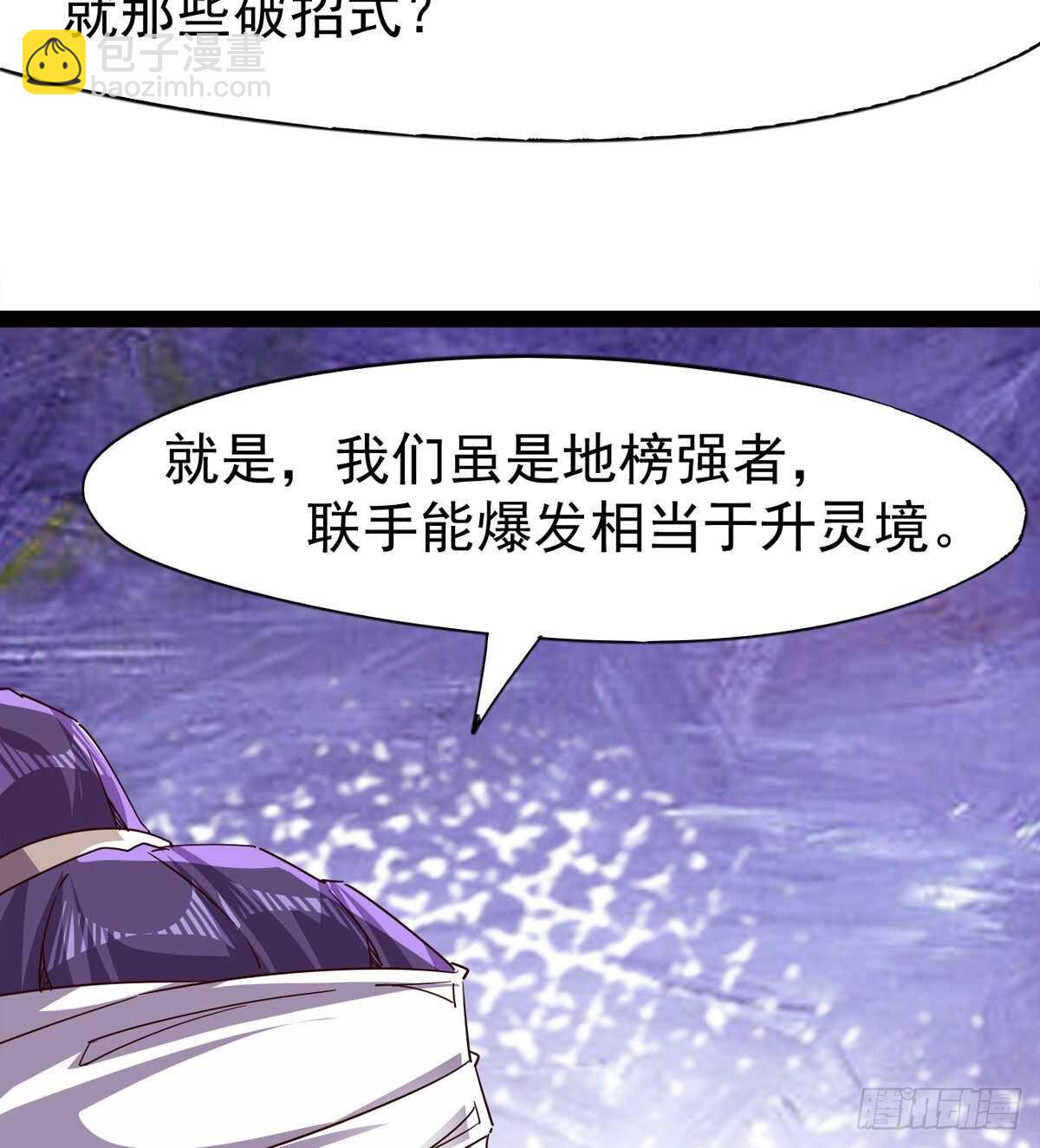 收服七星(1/2)-第67话