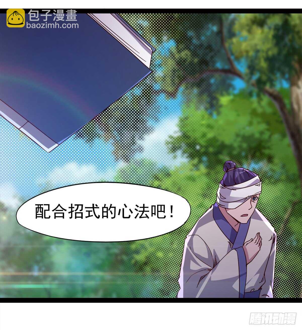 收服七星(1/2)-第67话