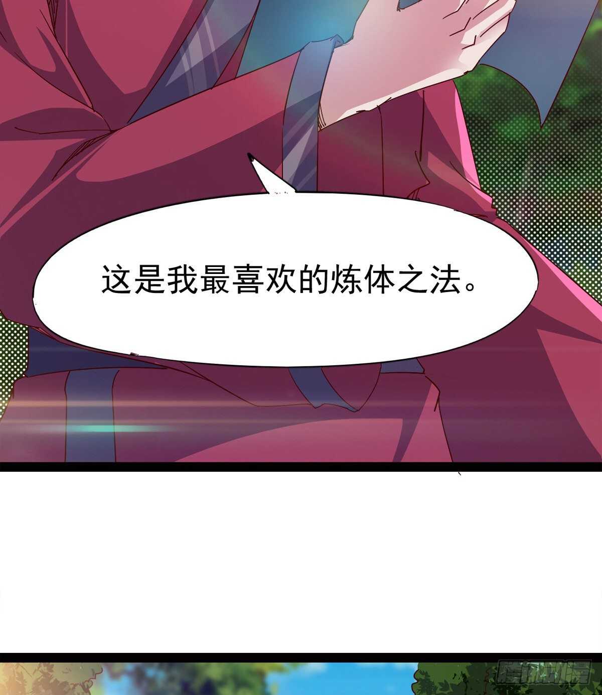 收服七星(1/2)-第67话