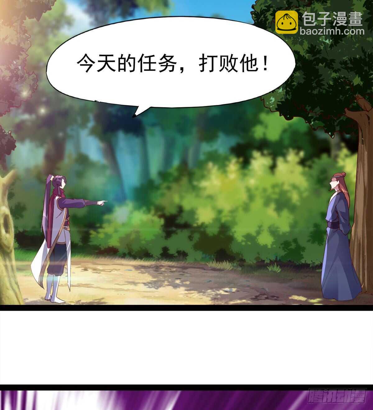 收服七星(1/2)-第67话