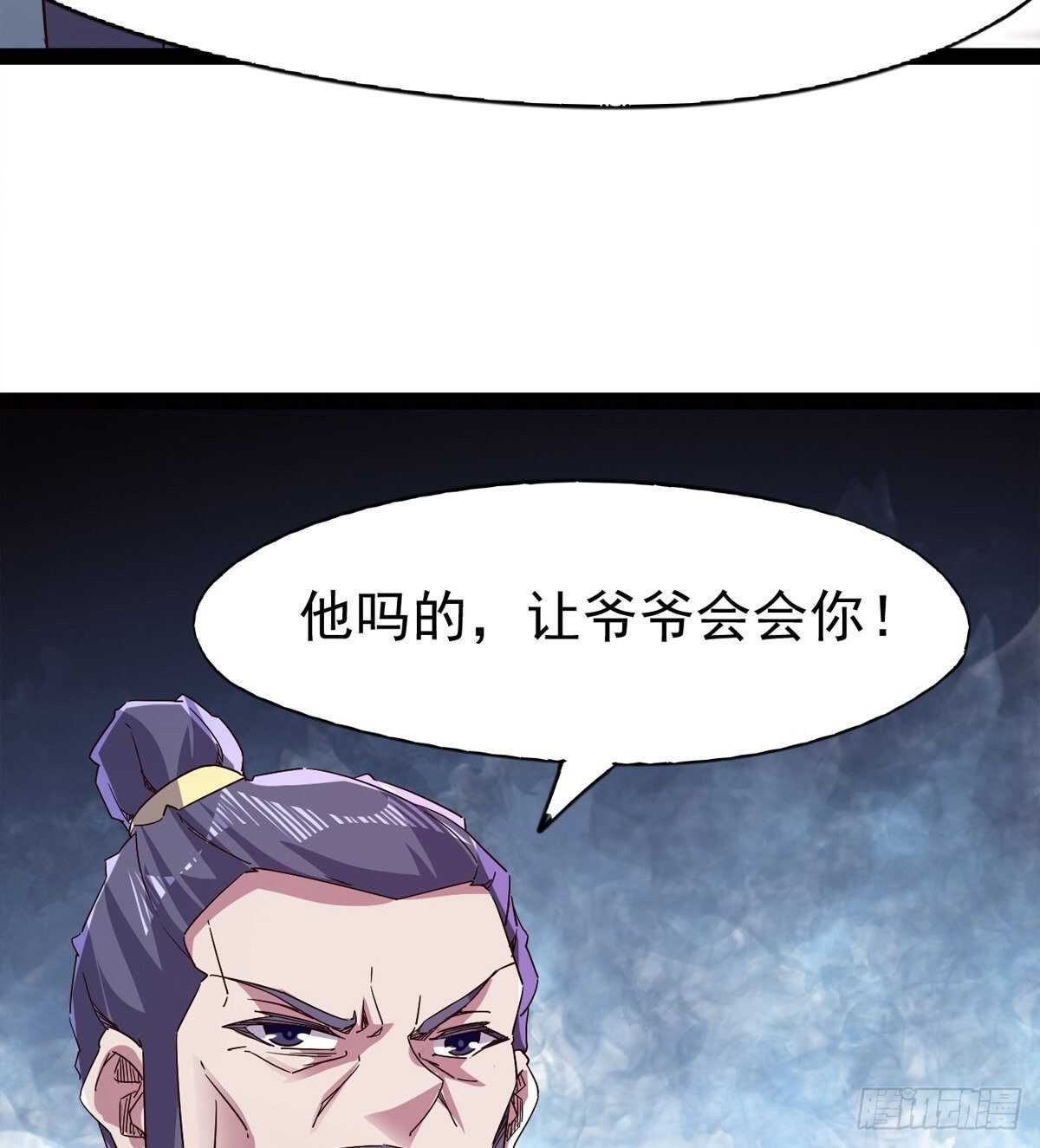 收服七星(1/2)-第67话