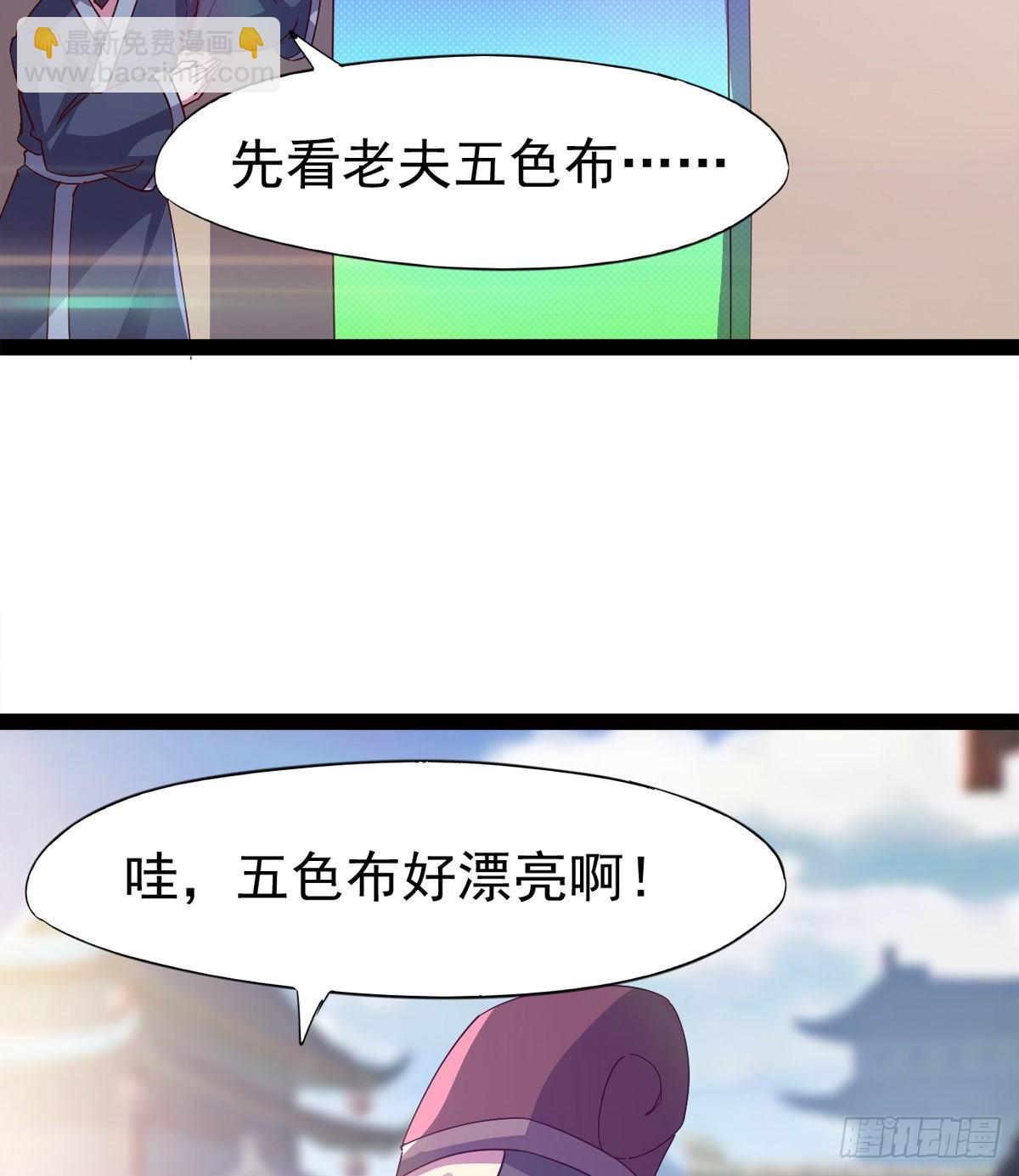 爆更一话(1/4)-第69话