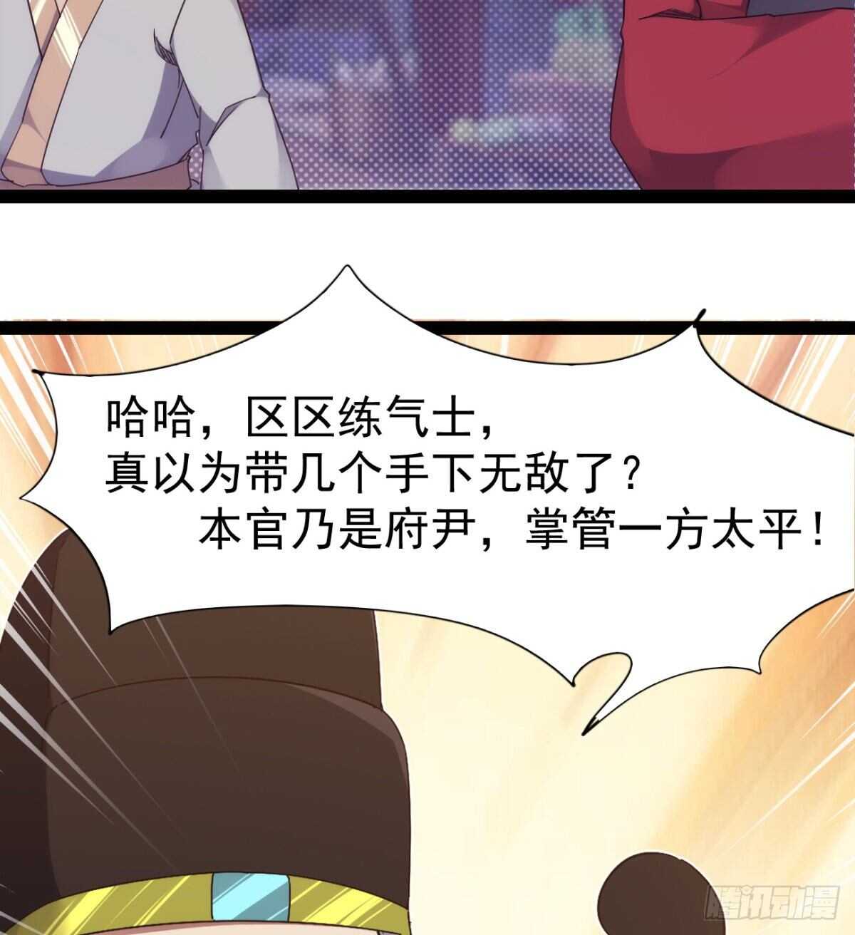 沐柔的情敌(1/3)-第71话