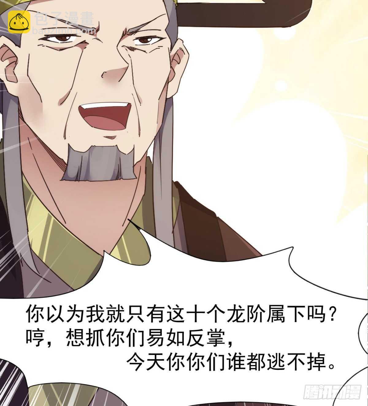 沐柔的情敌(1/3)-第71话