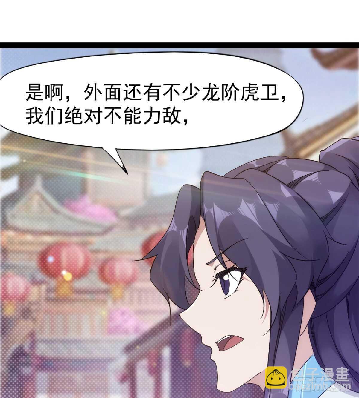 沐柔的情敌(1/3)-第71话