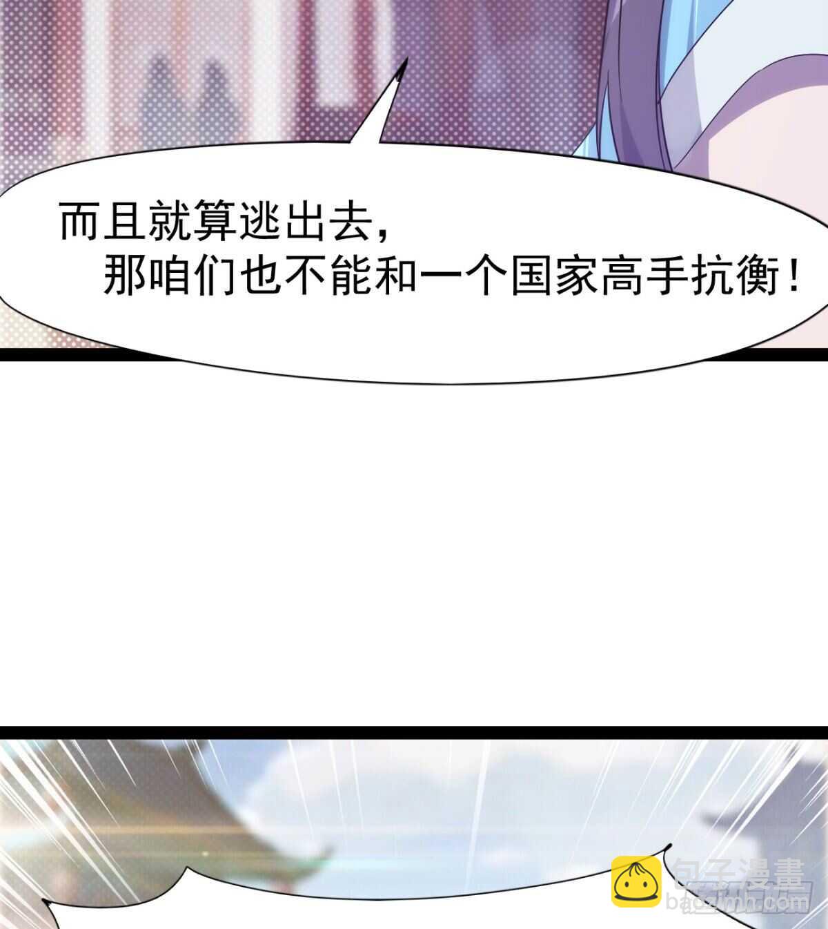沐柔的情敌(1/3)-第71话
