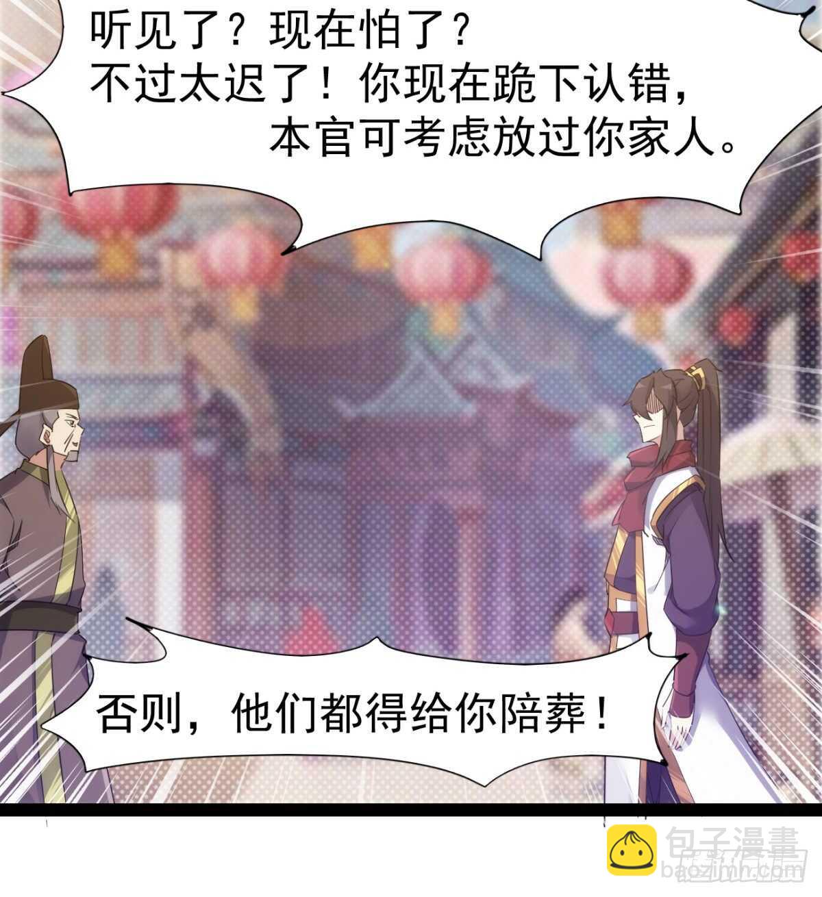 沐柔的情敌(1/3)-第71话