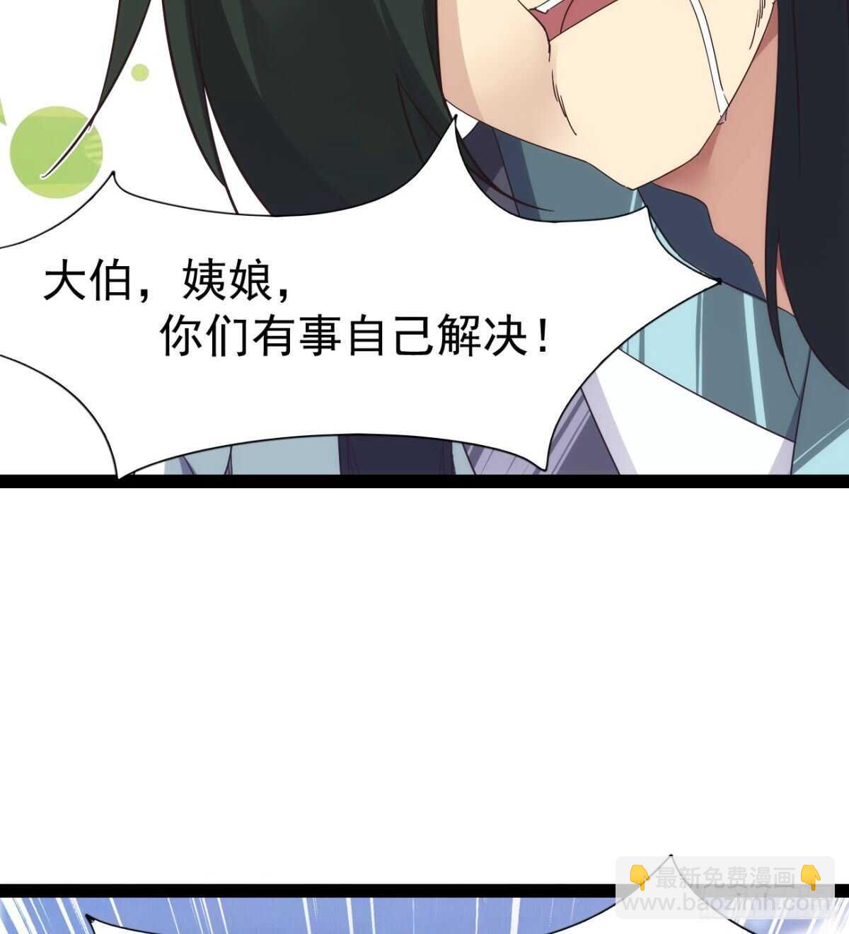 沐柔的情敌(1/3)-第71话