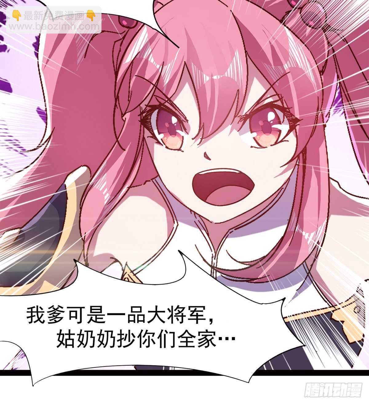 会出血，有点疼(1/3)-第73话