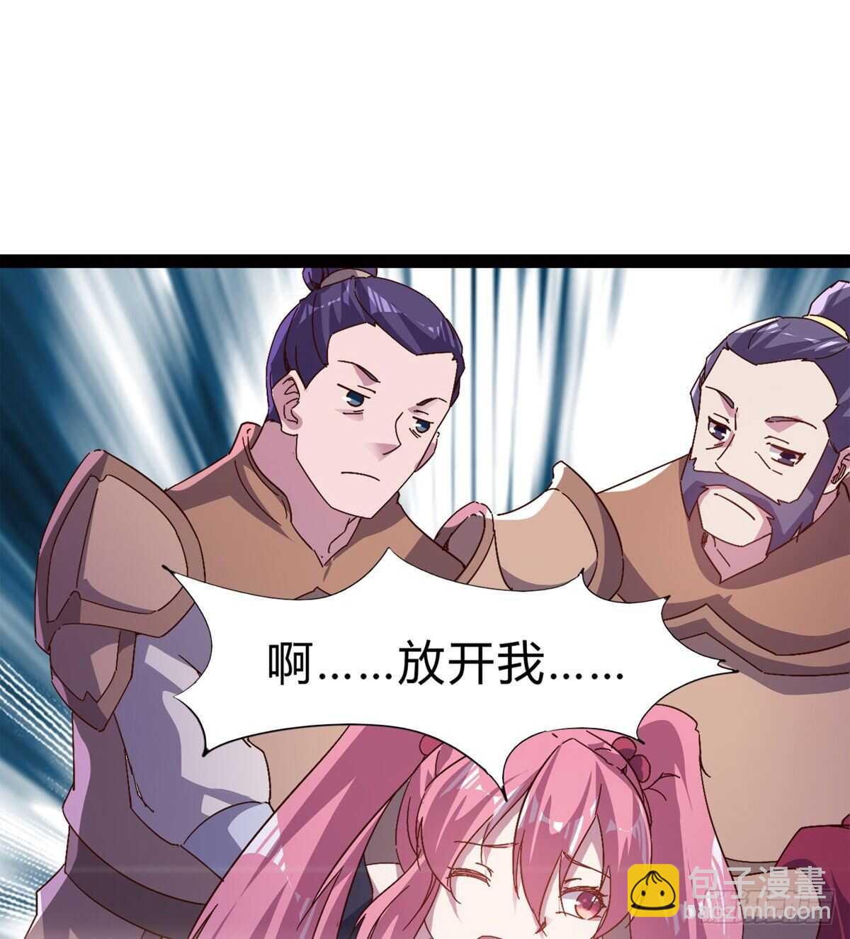 会出血，有点疼(1/3)-第73话