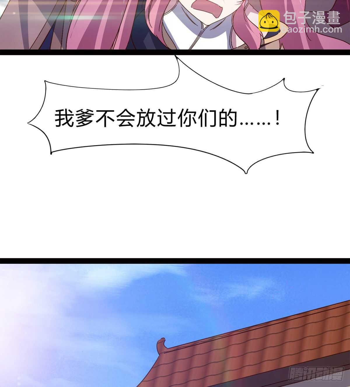 会出血，有点疼(1/3)-第73话