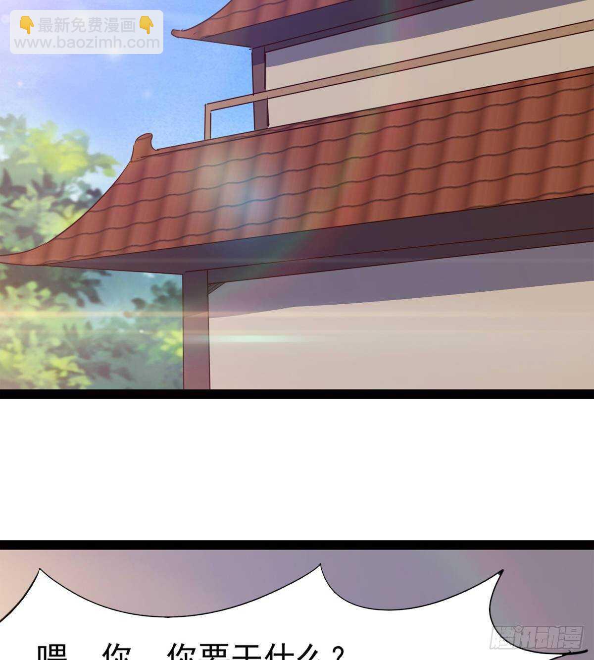 会出血，有点疼(1/3)-第73话