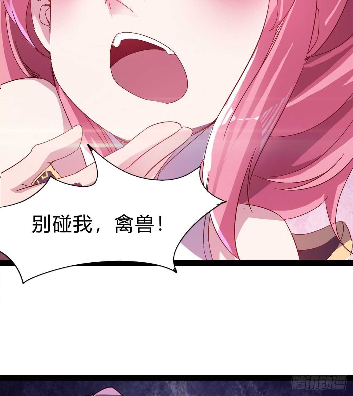 会出血，有点疼(1/3)-第73话