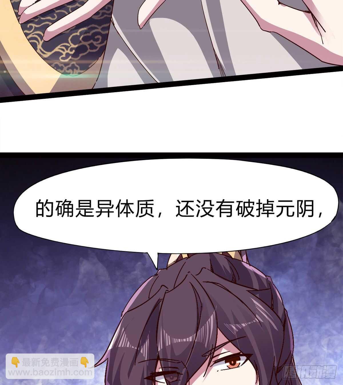 会出血，有点疼(1/3)-第73话